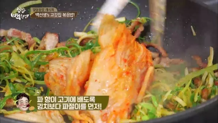 고깃집 볶음밥 황금 레시피