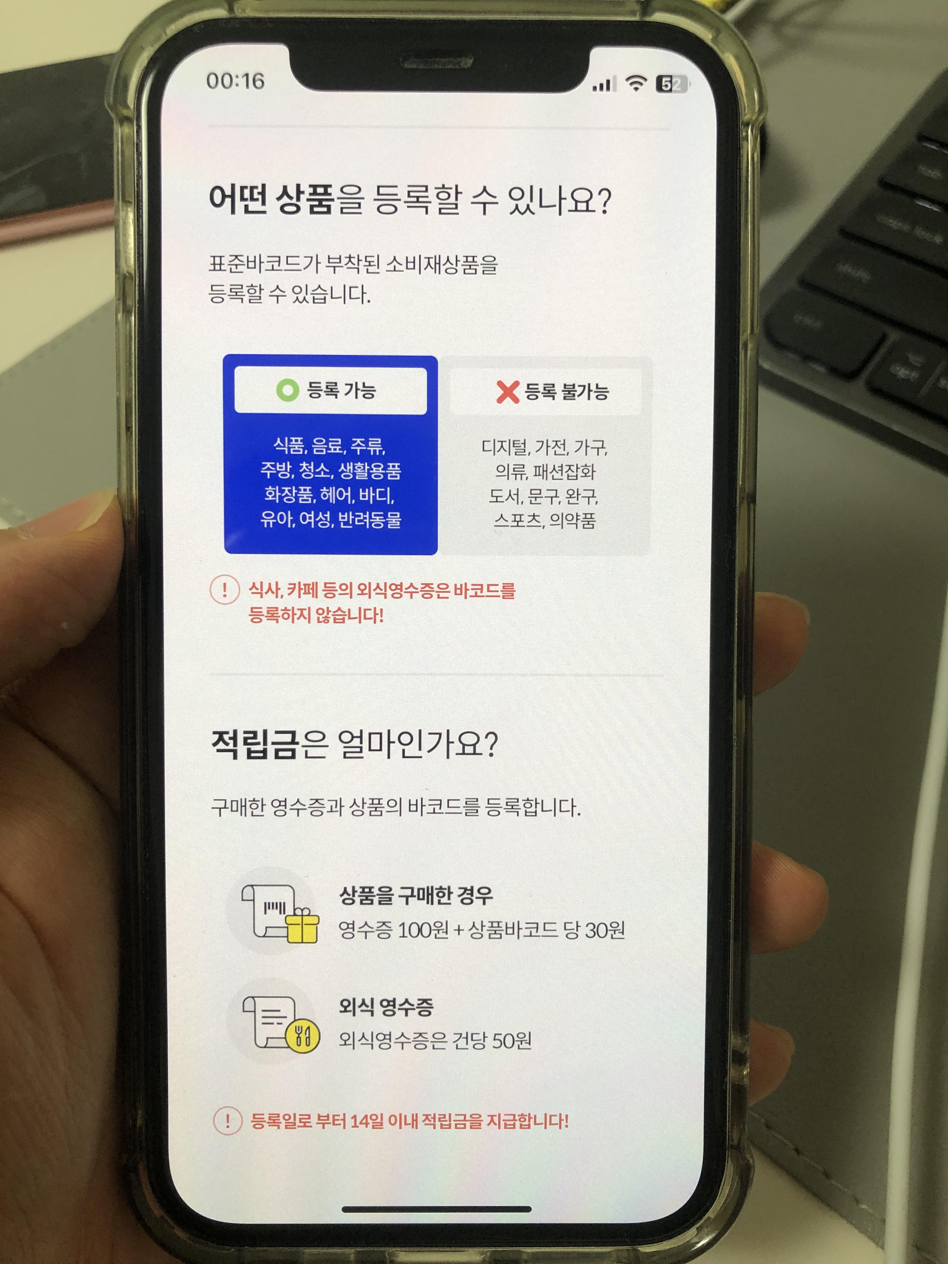 스마트폰 하나로 돈 버는 현실적인 부업 진짜 손가락만 있으면 가능3