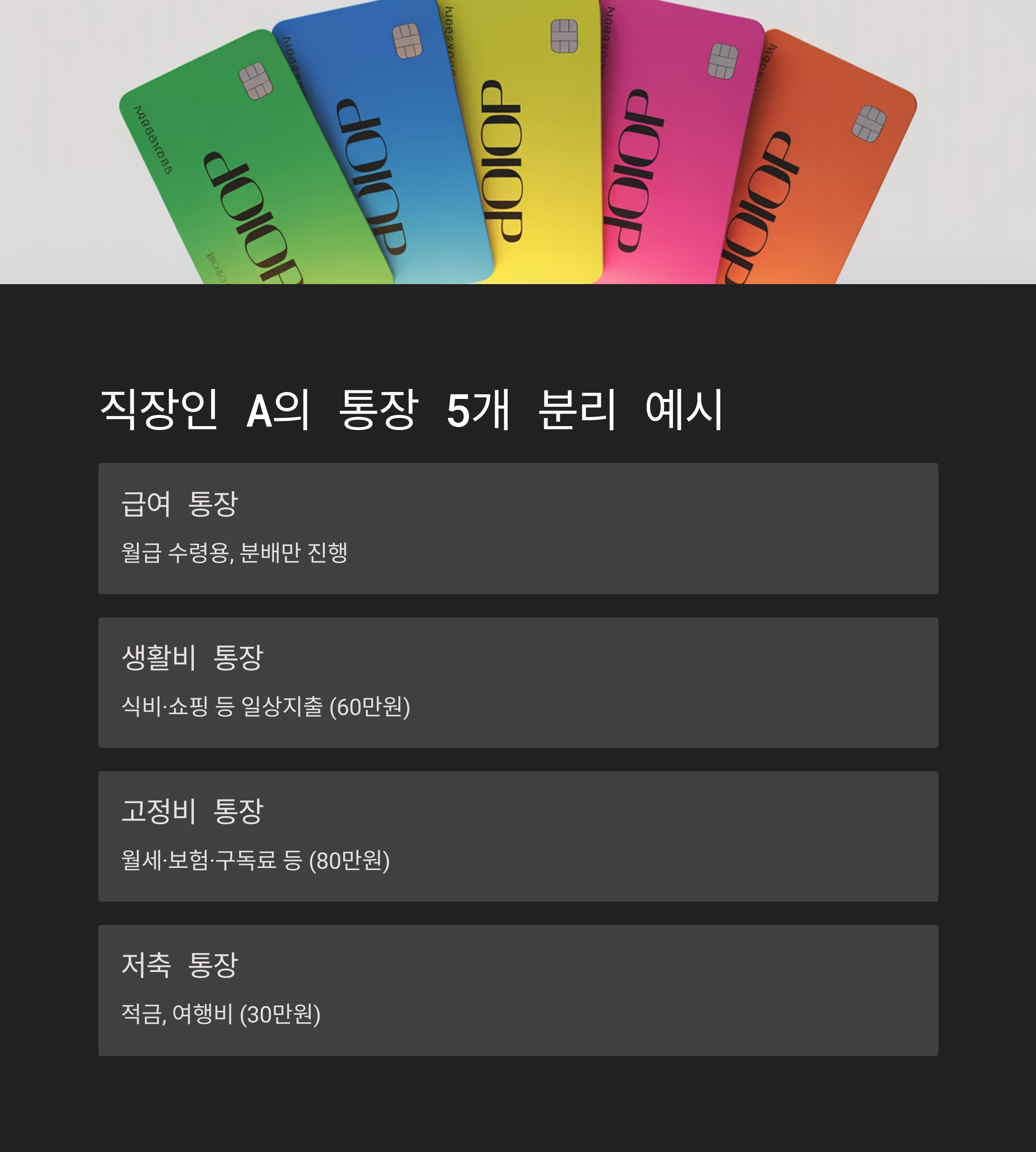 개인금융