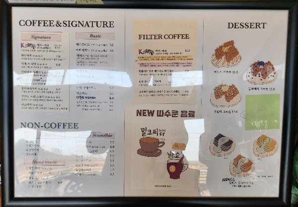커피농장 산티아고 본점 메뉴판
