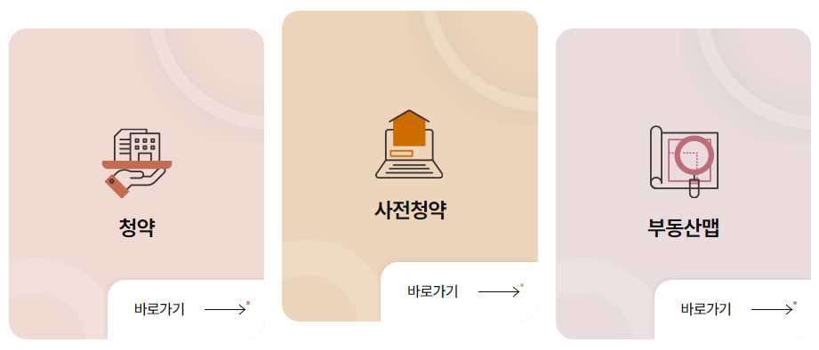 든든전세주택