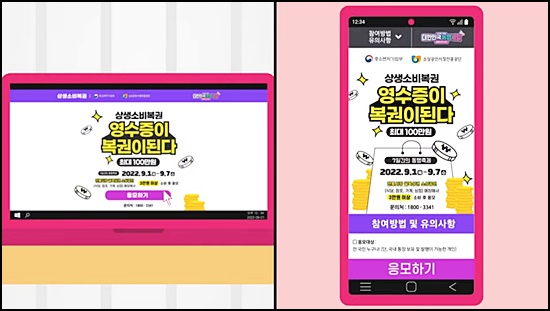 상생소비복권kr