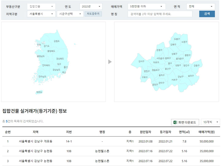 대법원-등기정보광장1