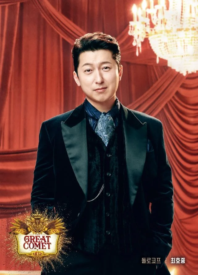 최호중