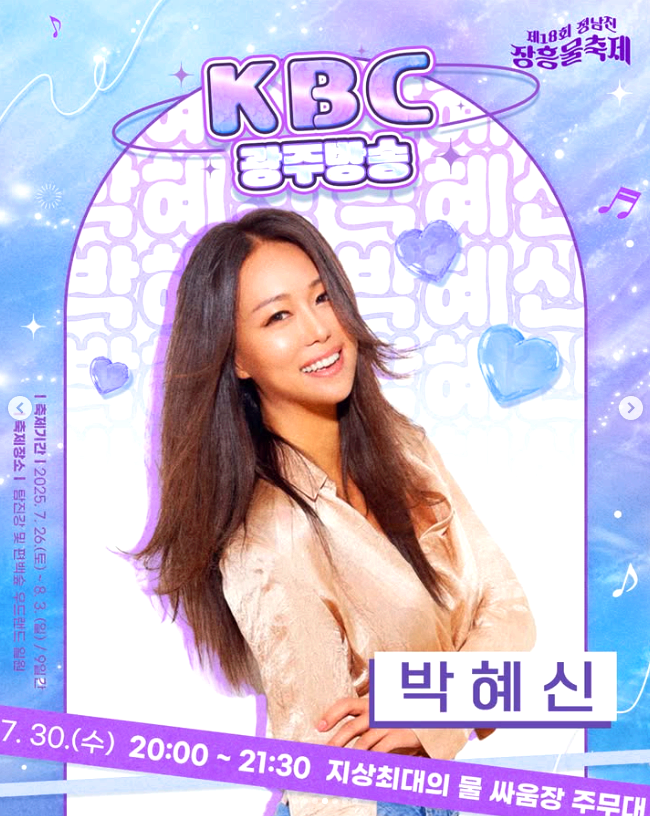 박혜신
