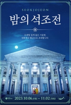 11월 전국 축제 일정표