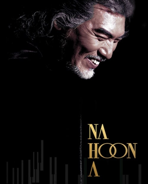 트로트-가황-나훈아-2024년-마지막-은퇴-콘서트-Concert