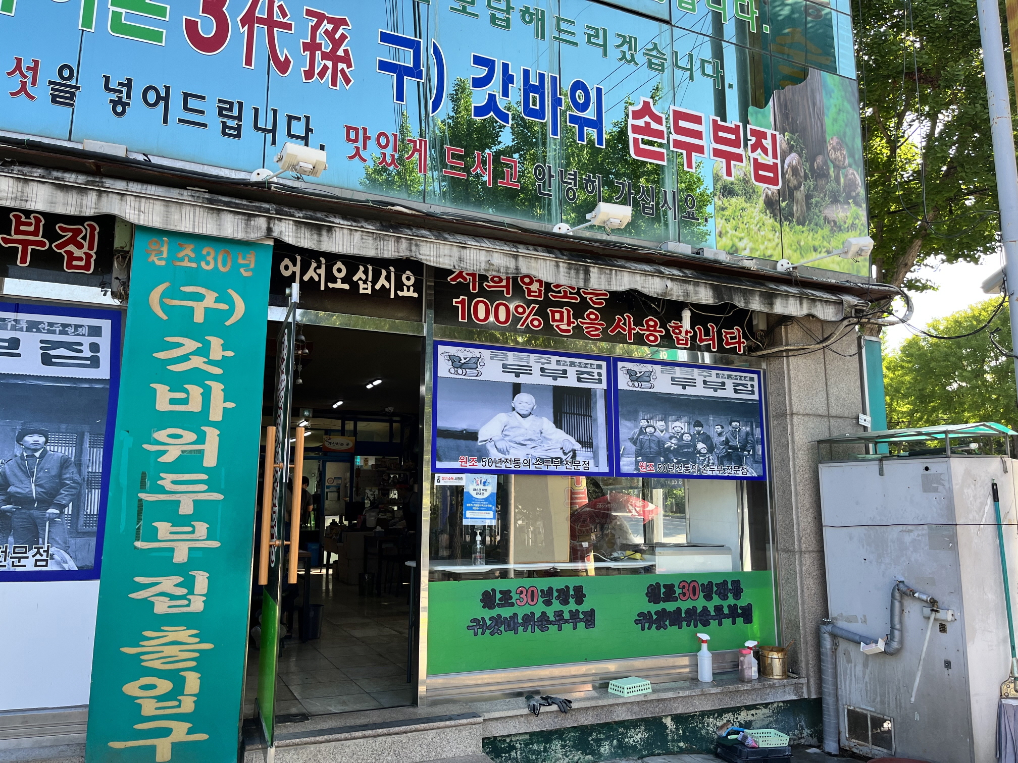 팔공산 아침식사 가능한 곳