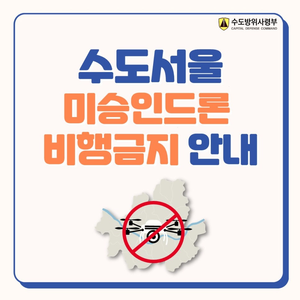 드론 원스톱 민원서비스 신청하기