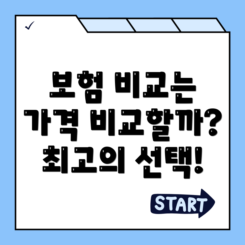 비갱신형 암보험