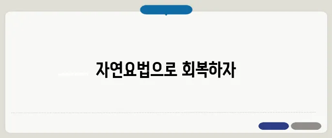 코감기 빨리 낫는법 약 없이도 가능한 자연치료법