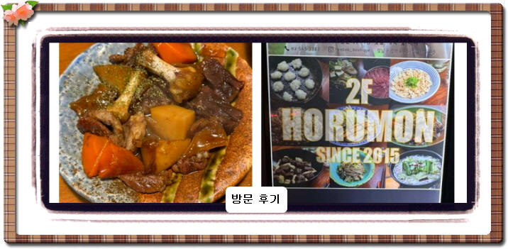 전현무계획2 소 내장 오마카세 22회
