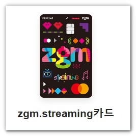 NH농협카드 유튜브 프리미엄 할인카드