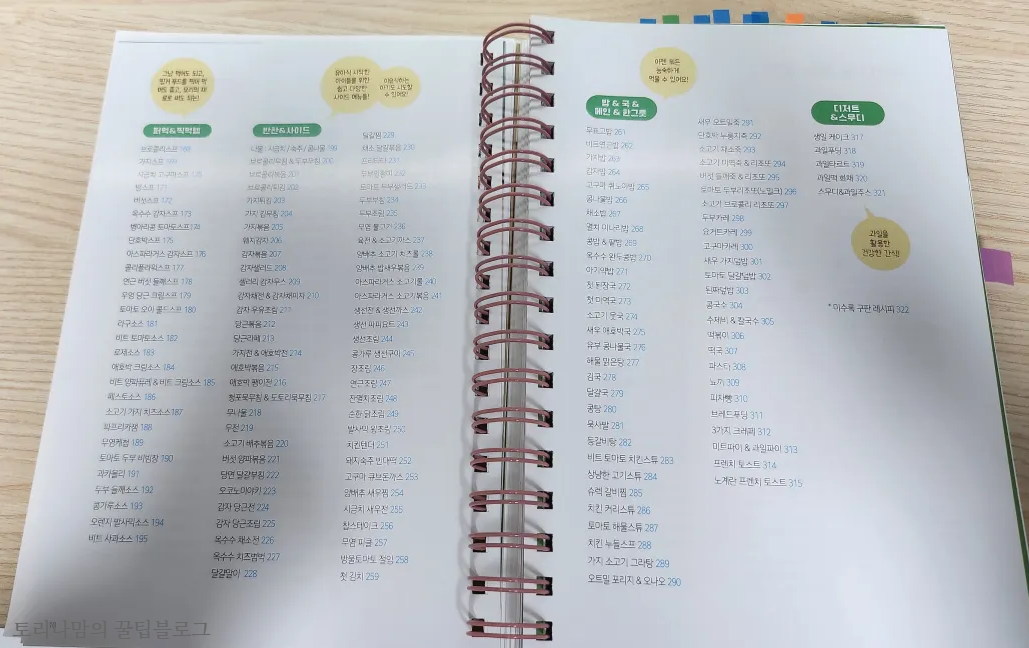 아이주도이유식유아식매뉴얼-이유식 목록
