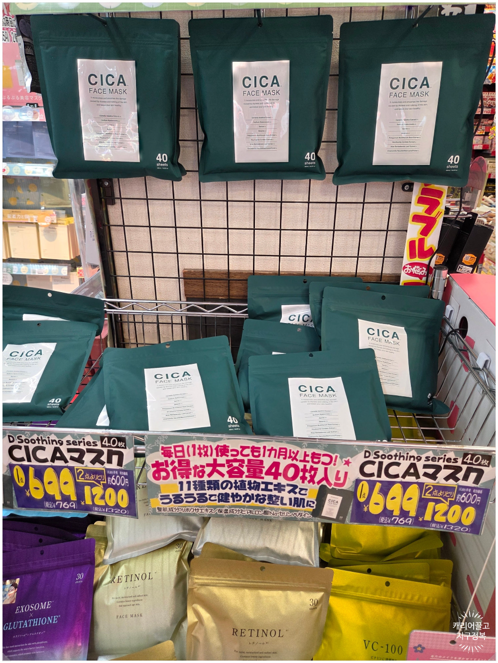 구마모토 메가 돈키호테