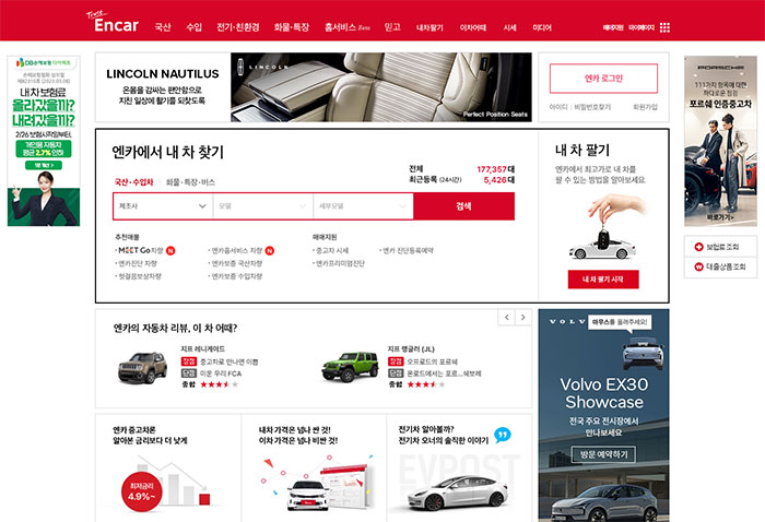 내차시세조회-SK엔카