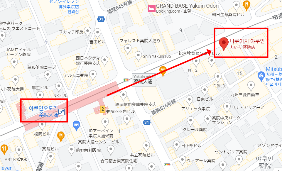 니쿠이치-야쿠인점