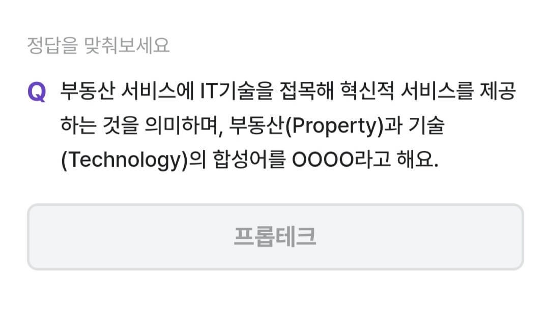 비트버니 퀴즈 10월 27일 정답 ㅍㄹㅌㅋ