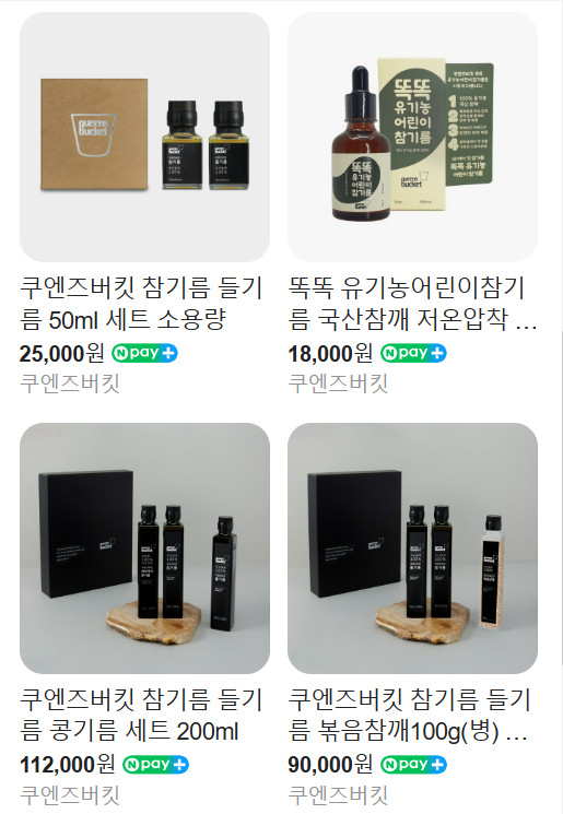 동네한바퀴 저온압착 참기름 들기름 도시형 방앗간