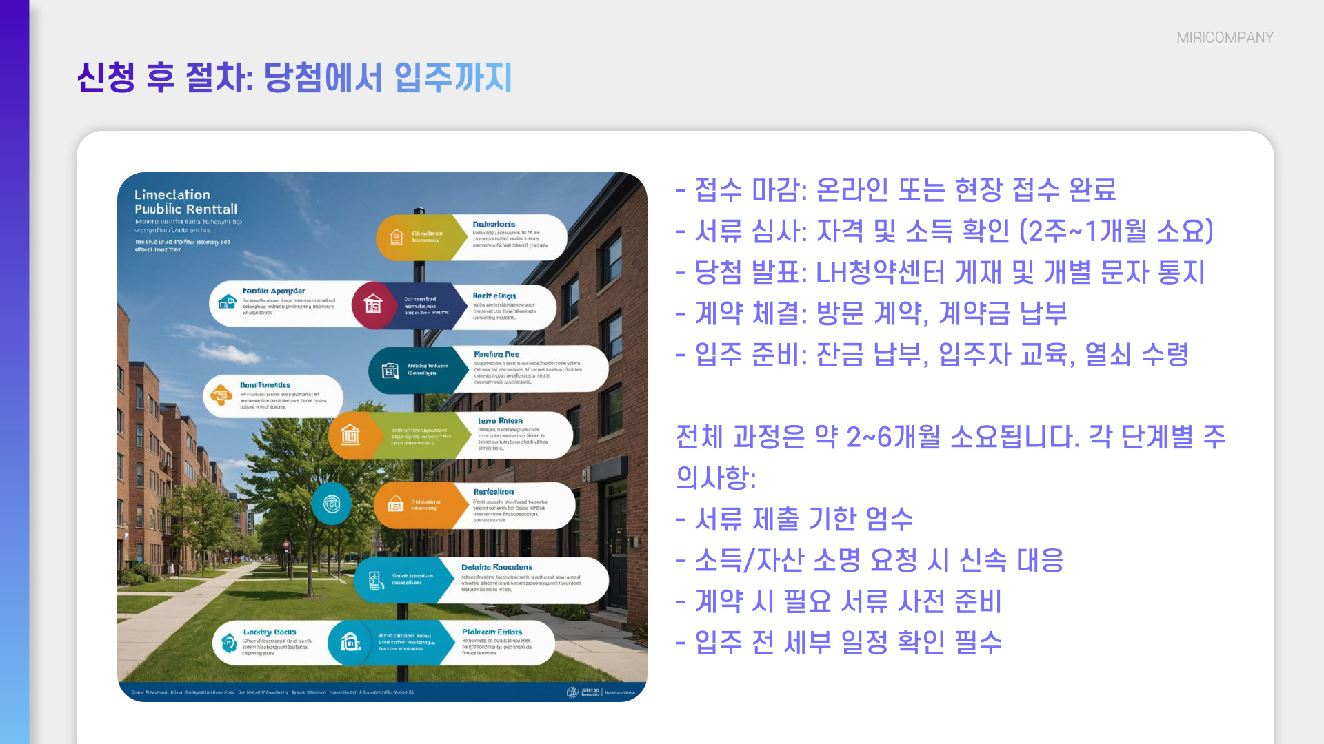 임대아파트
