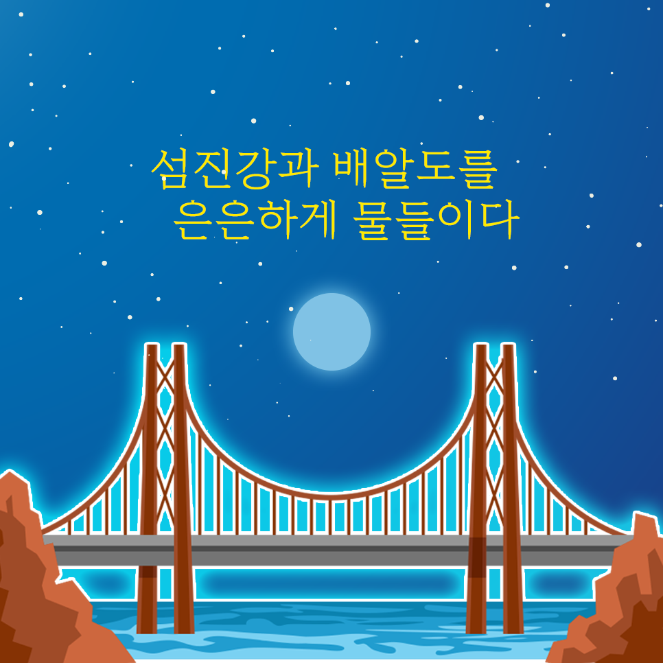 배알도
