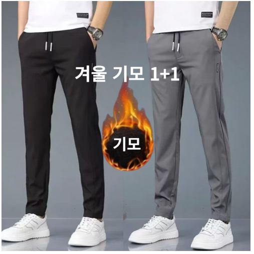 팡마스터 남자 겨울 기모 바지