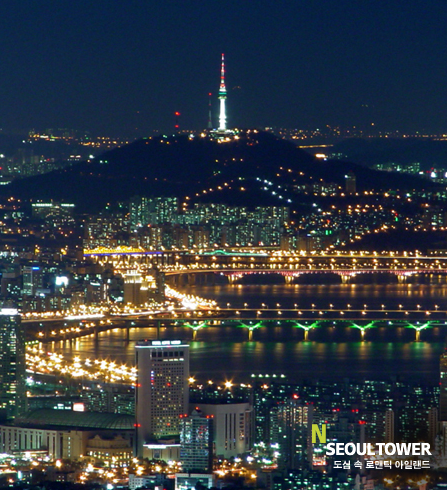 남산과서울타워