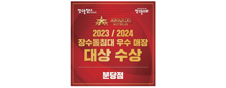 성남 분당구 흙침대