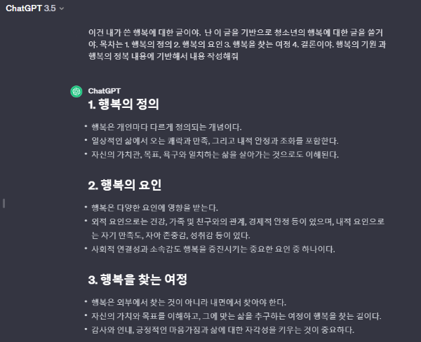 GPT 테스트