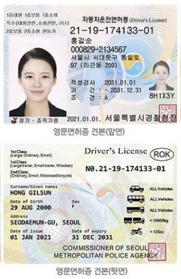 국제면허증 vs 영문면허증 완벽 비교! 발급기간, 유효기간, 준비물, 가능국가(사용국가), 비용