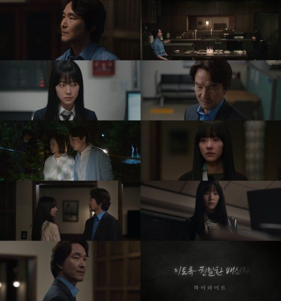 이토록 친밀한 배신자