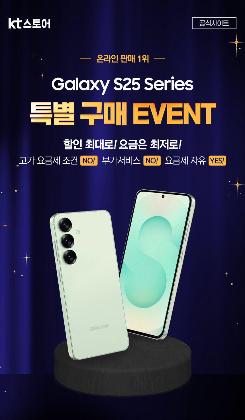 갤럭시- S25- 울트라 -사전예약