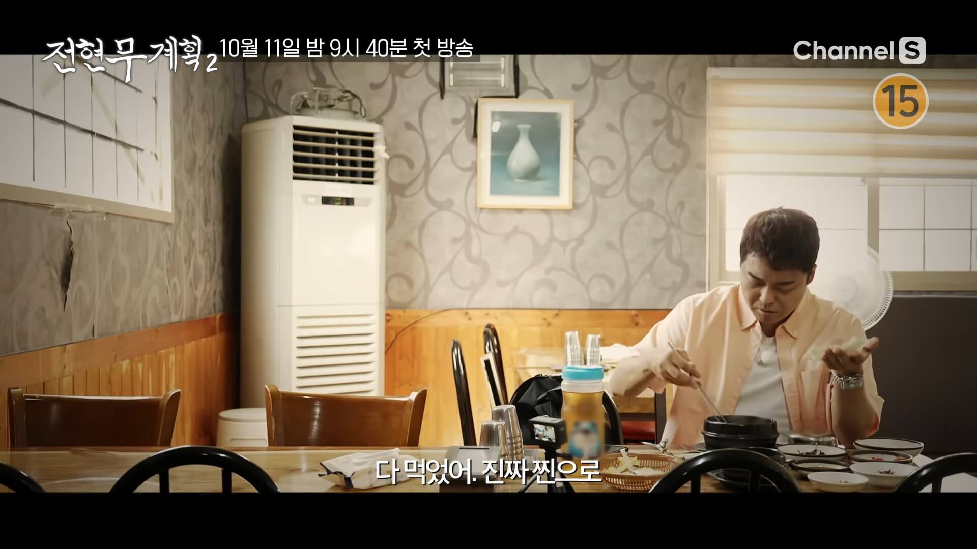 전현무계획 2