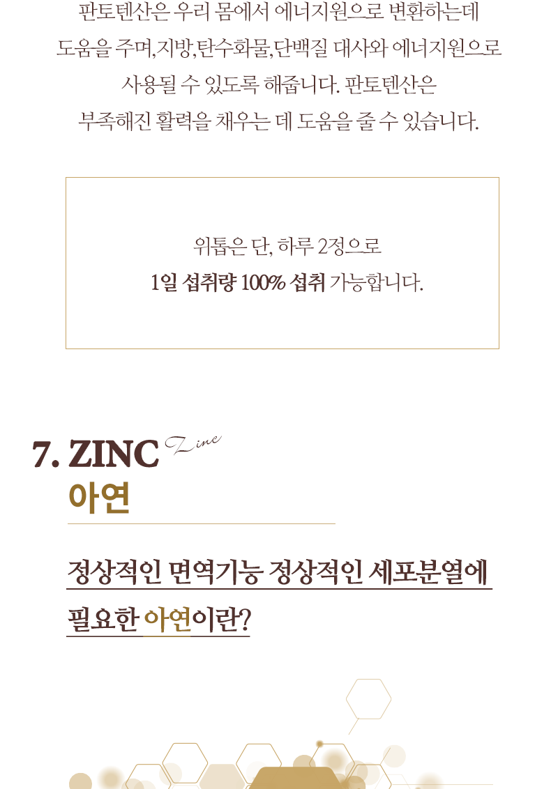 위톱 효능 부작용 (5주 섭취 후기)