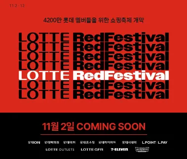 블랙프라이데이 기간