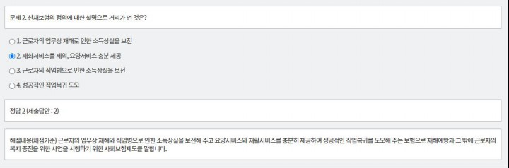 문제 및 정답