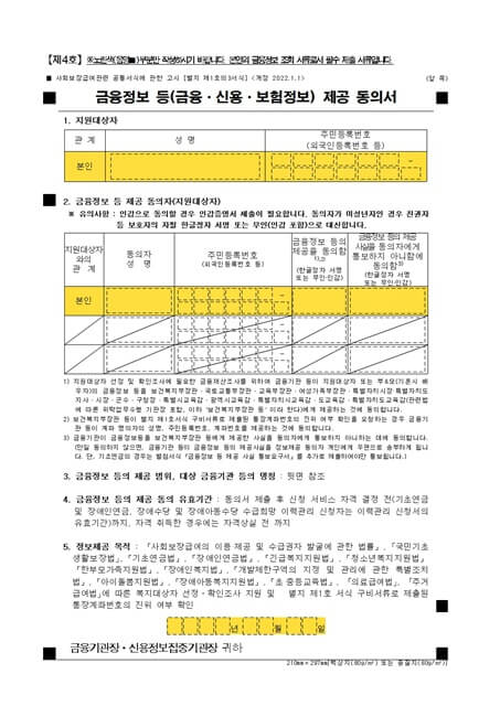 2023 서울시 희망두배 청년통장 