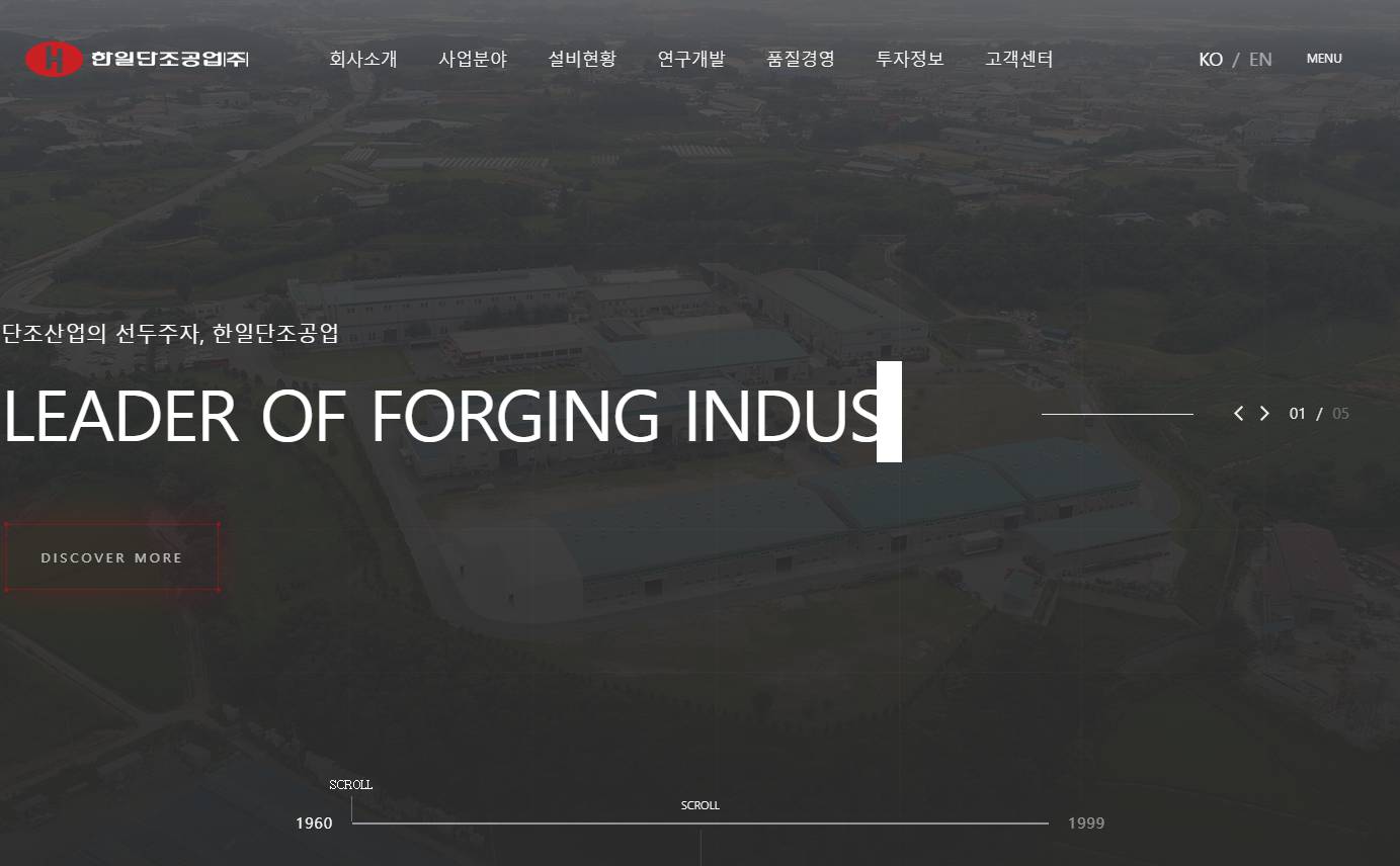 한일단조