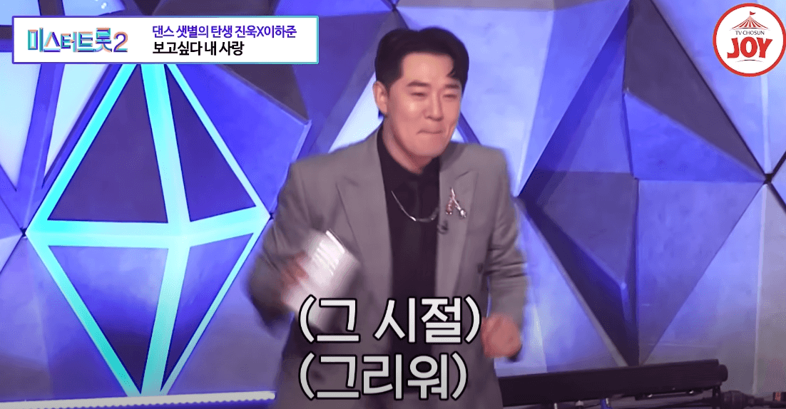 미스터트롯2 순위 투표 시청률