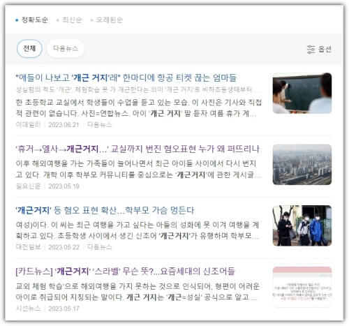 개근거지-기사