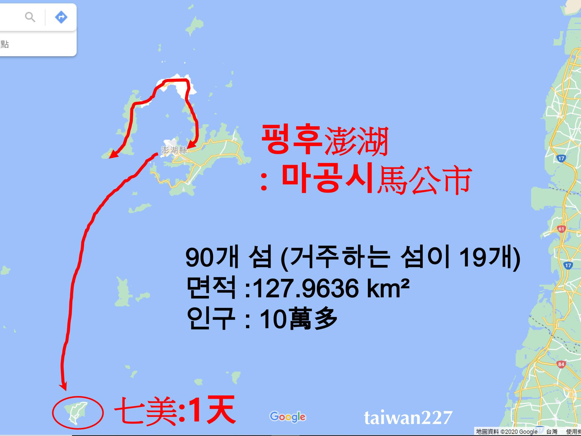 펑후지도