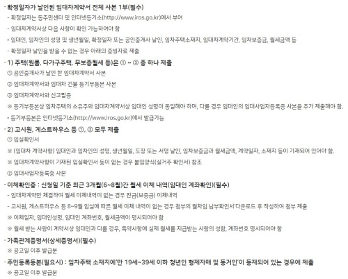 서울시_청년월세지원