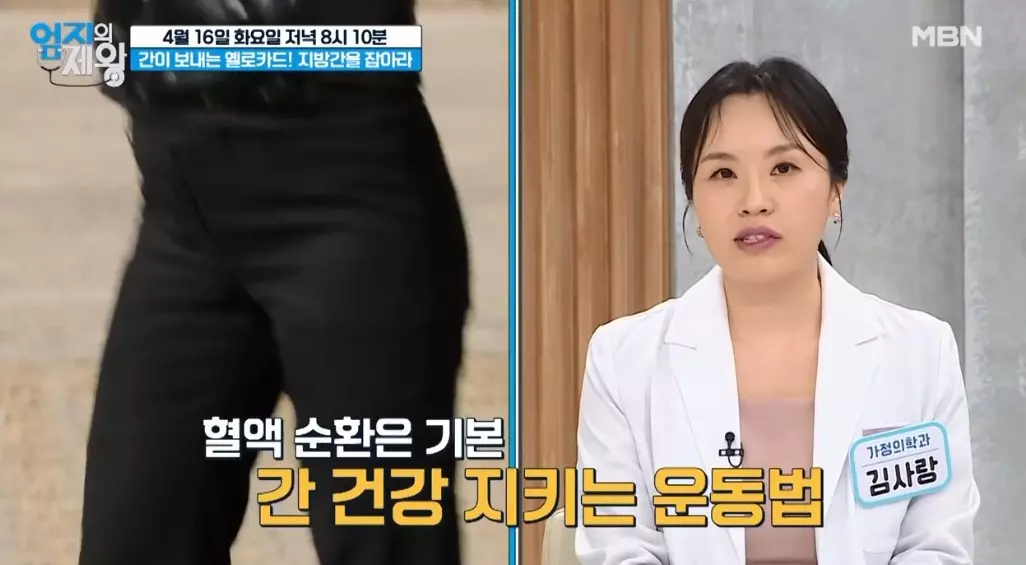 간건강 지키는 운동