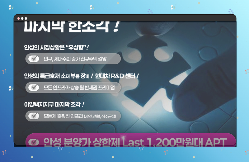 안성 아양택지개발지구b-2블록예미지6