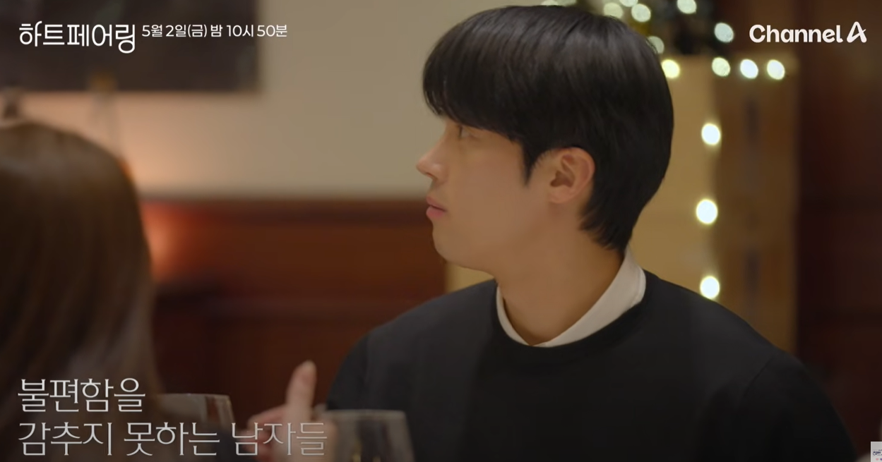 메기남 뜻 하트페어링 메기 두번째 출연진 정체