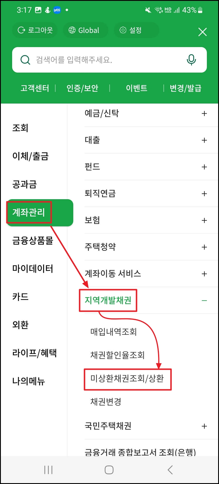 자동차 환급금 조회
