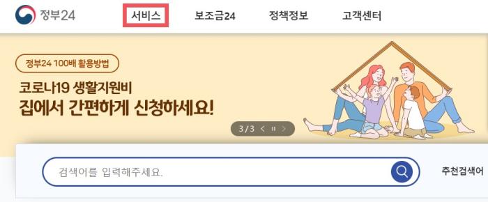 정부24