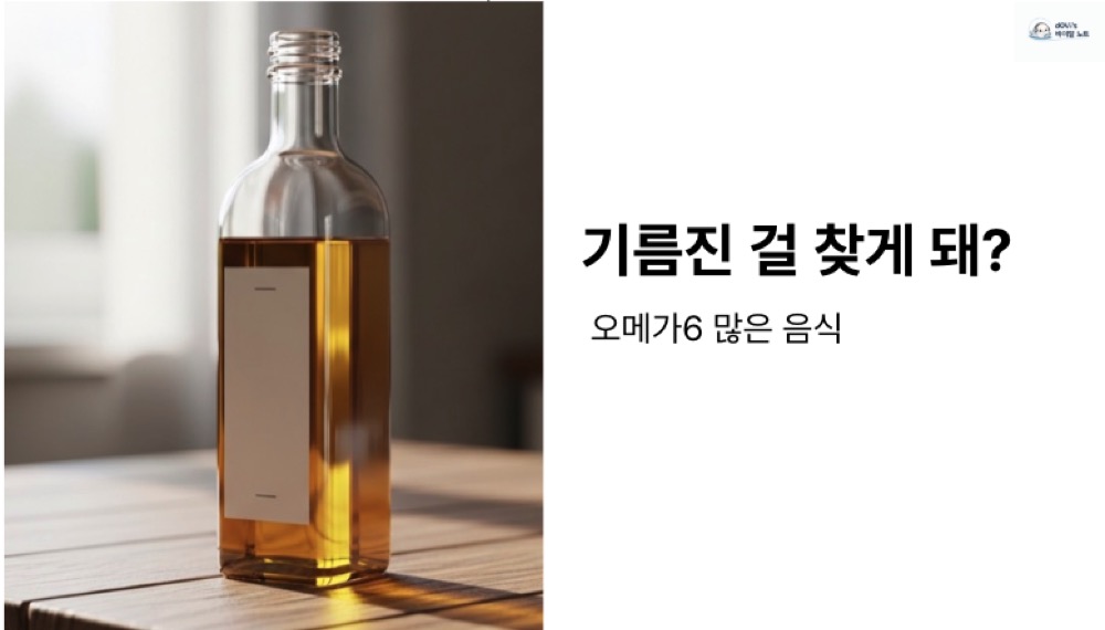 오메가 6 많은 대표이미지