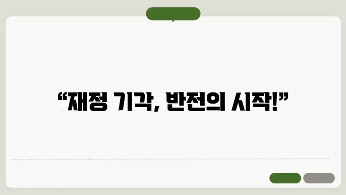 재정 신청 기각에 대한 재항고