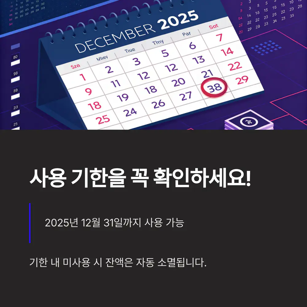 사용-기한